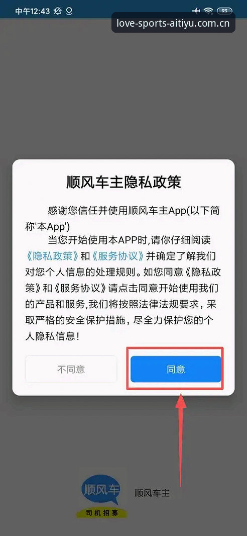 爱体育平台登录使用教程：从官网入口到App安装的完整操作指南