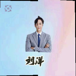 刘洋