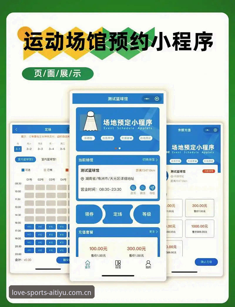 爱体育直播平台入口最新动态：一键解锁高清赛事体验，新手必看操作指南